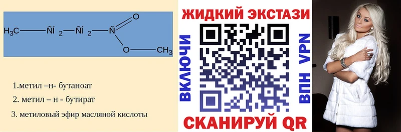 Бутират 1.4BDO  где продают   Пересвет 