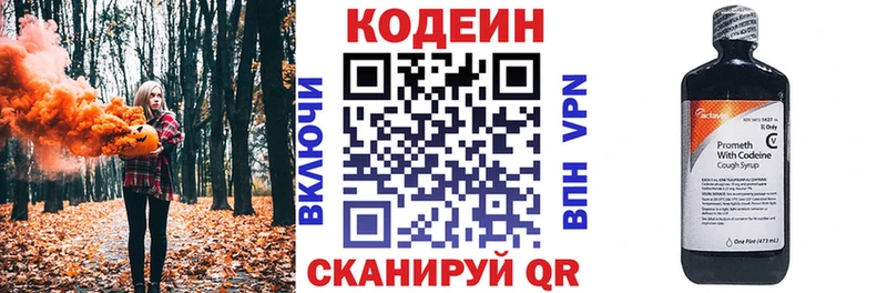закладки  Пересвет  МЕГА онион  Кодеиновый сироп Lean Purple Drank 