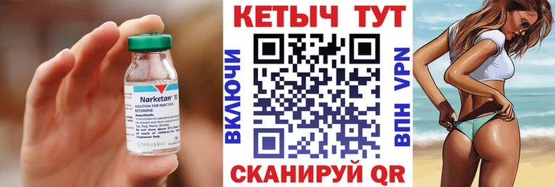 КЕТАМИН VHQ  где продают   Пересвет 