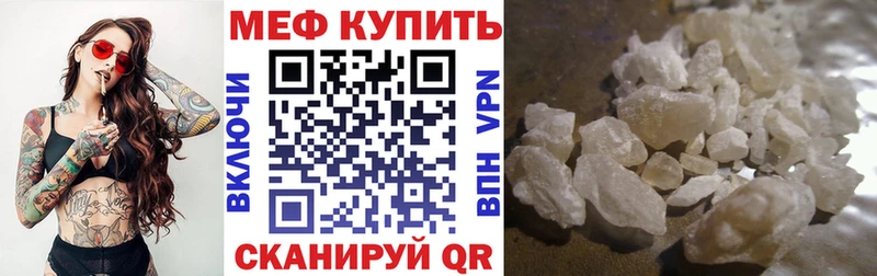 цены наркотик Пересвет МЯУ-МЯУ mephedrone