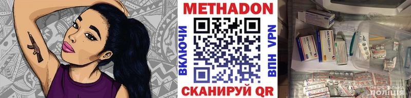 где можно купить   Пересвет  Метадон кристалл 